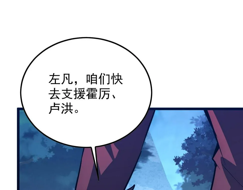 151 迷涧幻境 第138页