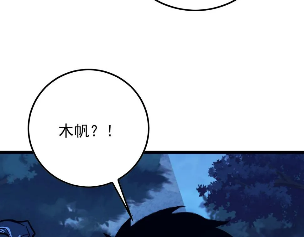 151 迷涧幻境 第141页