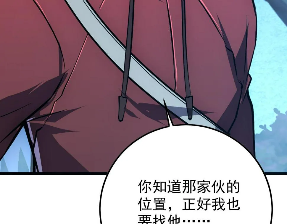 151 迷涧幻境 第143页