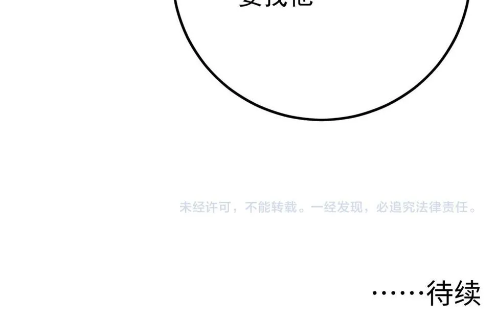 151 迷涧幻境 第144页