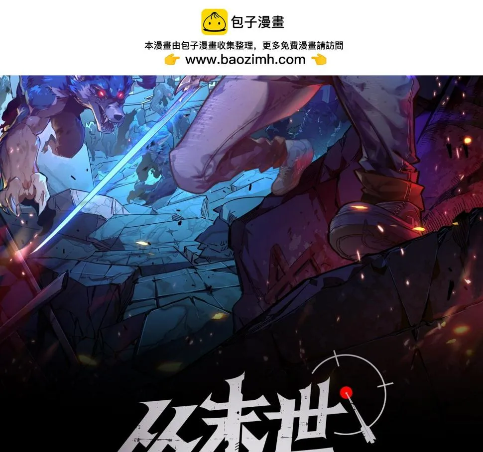 152 首战高级战将巅峰！ 第2页