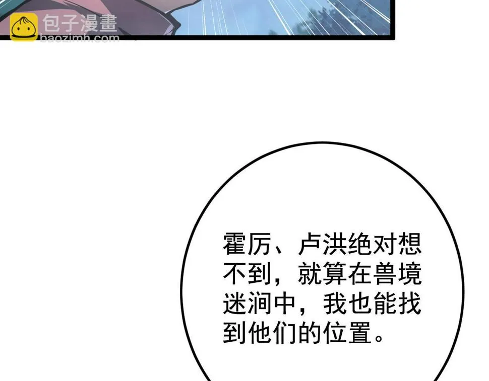 152 首战高级战将巅峰！ 第12页