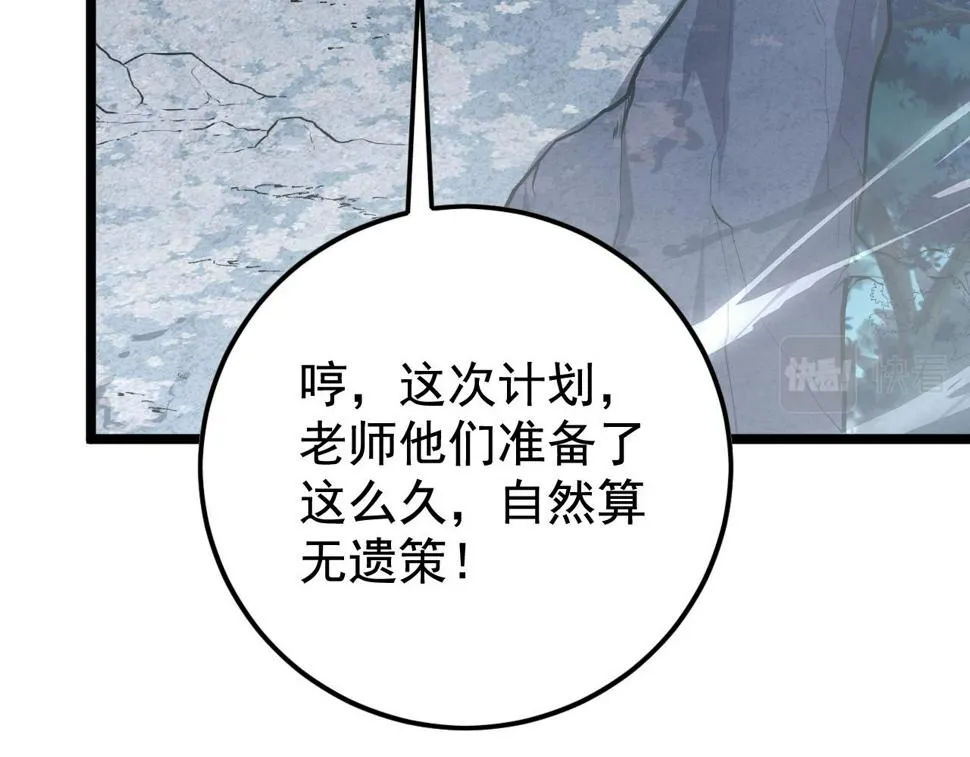 152 首战高级战将巅峰！ 第14页