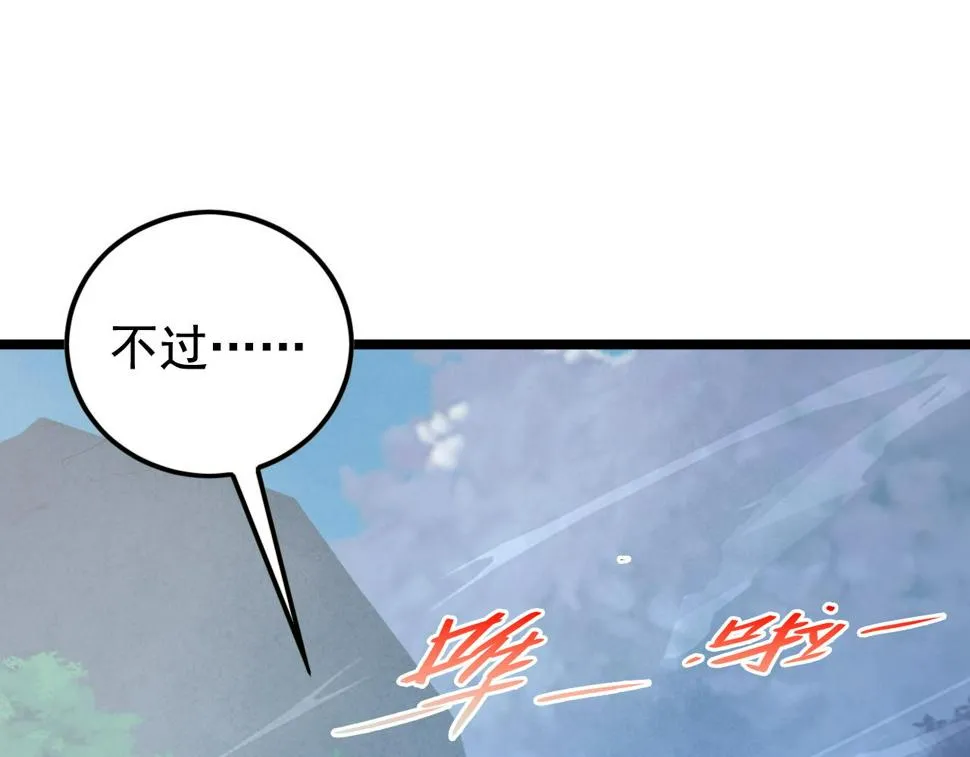 152 首战高级战将巅峰！ 第15页