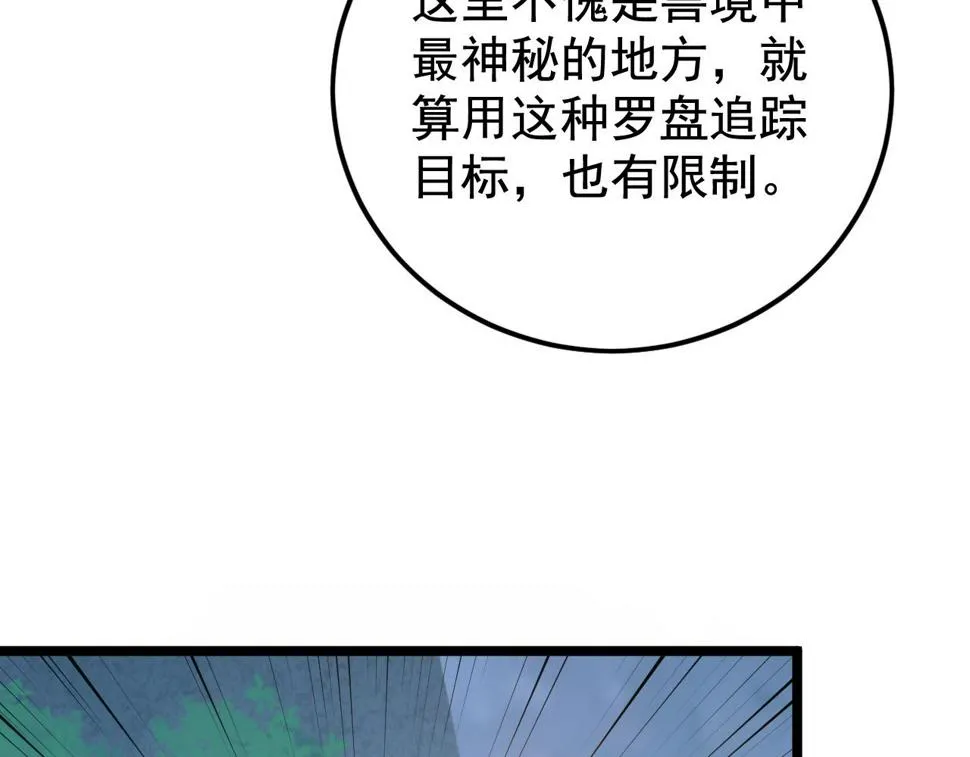 152 首战高级战将巅峰！ 第18页