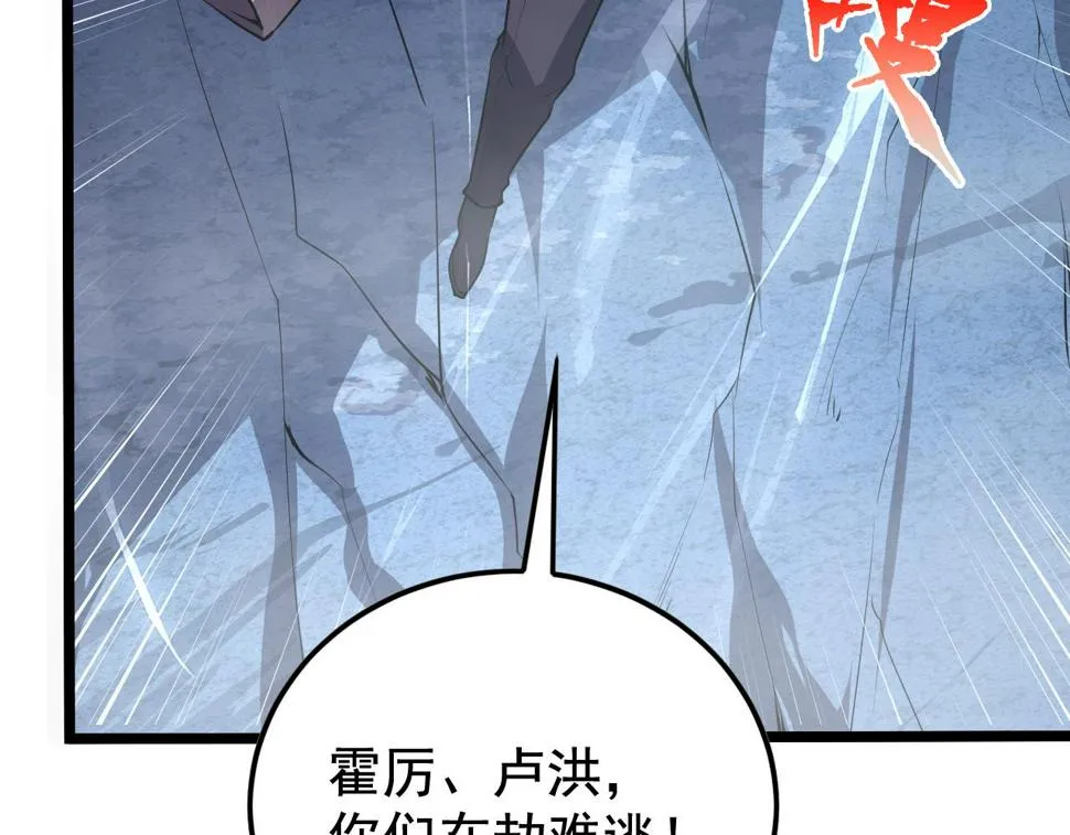 152 首战高级战将巅峰！ 第22页