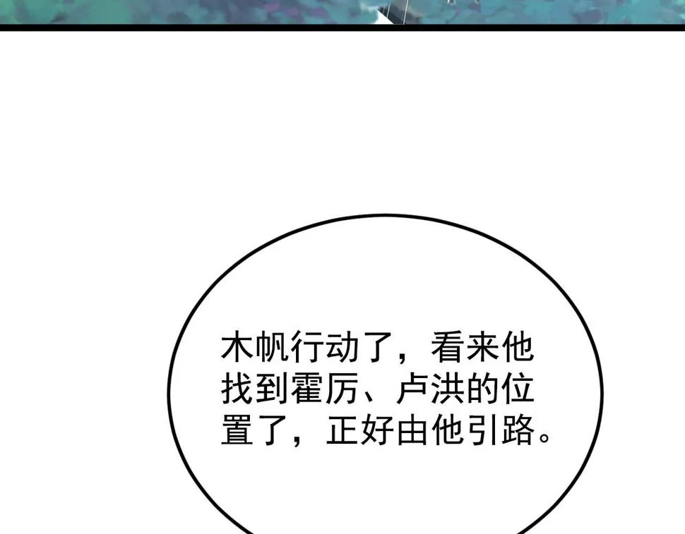 152 首战高级战将巅峰！ 第27页
