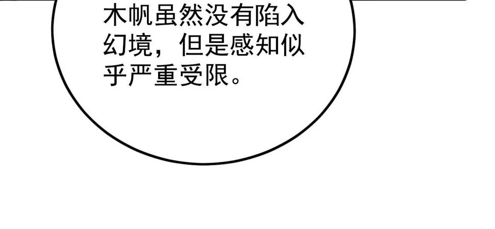 152 首战高级战将巅峰！ 第30页