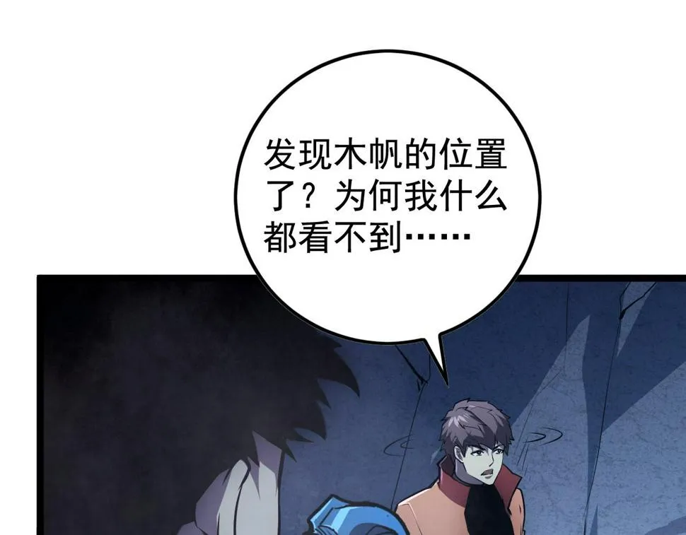 152 首战高级战将巅峰！ 第31页