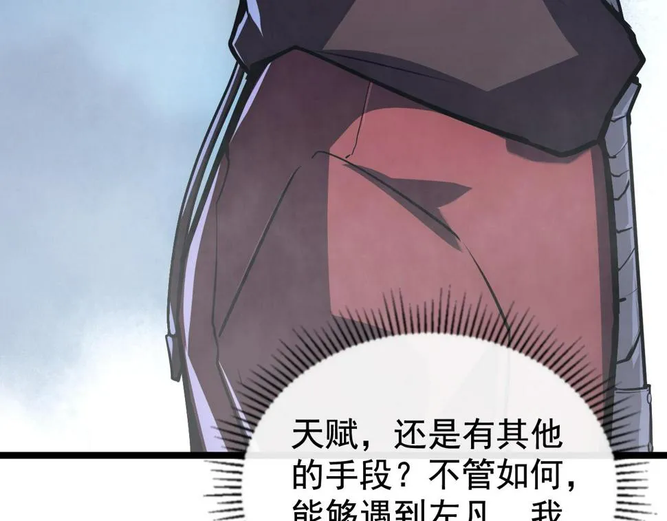 152 首战高级战将巅峰！ 第35页