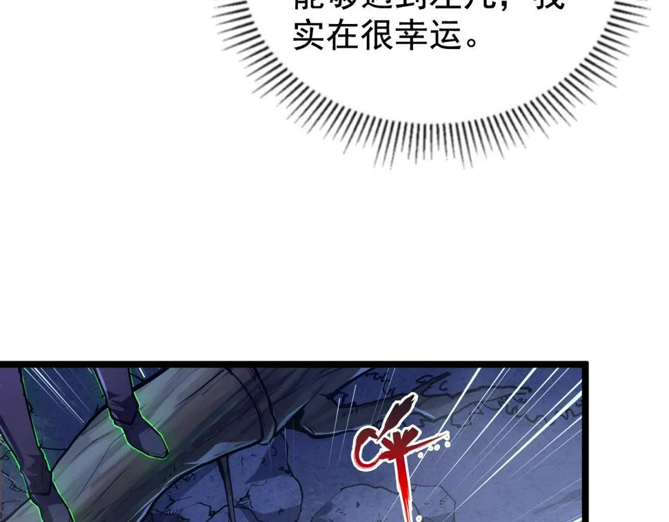 152 首战高级战将巅峰！ 第36页