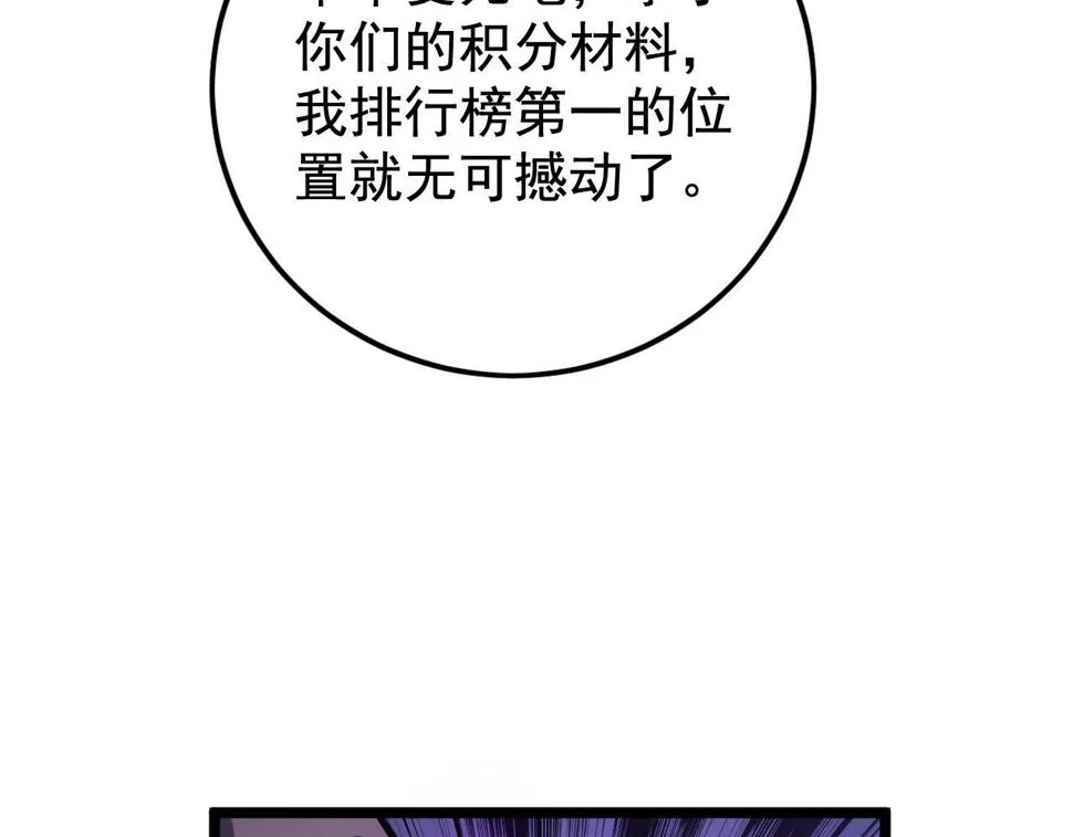 152 首战高级战将巅峰！ 第41页
