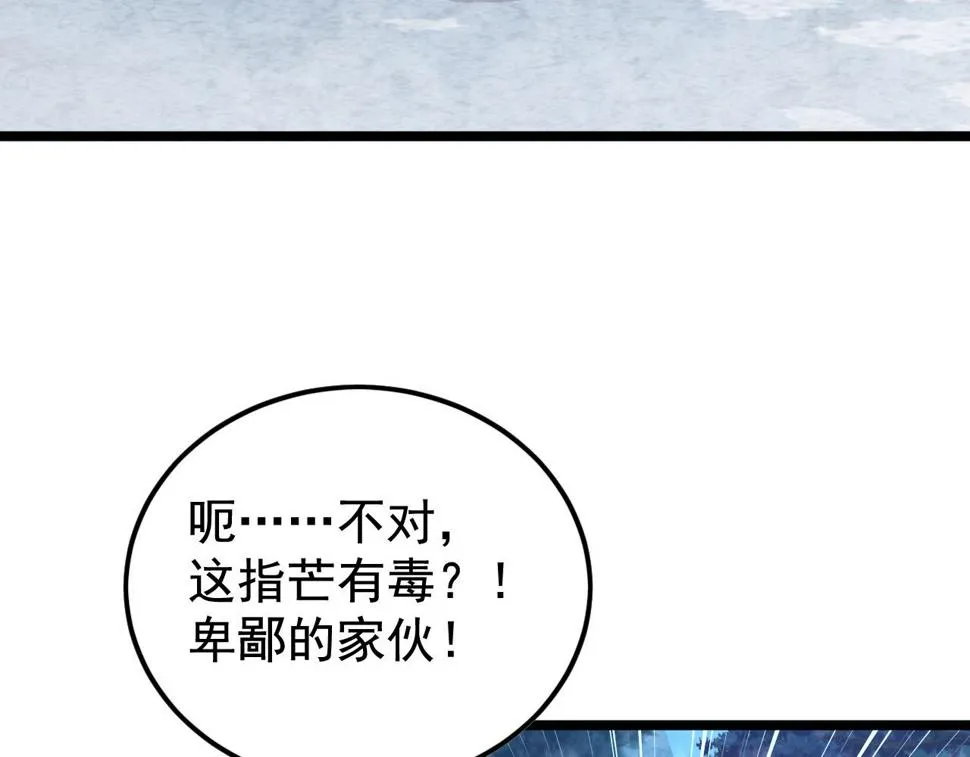 152 首战高级战将巅峰！ 第51页