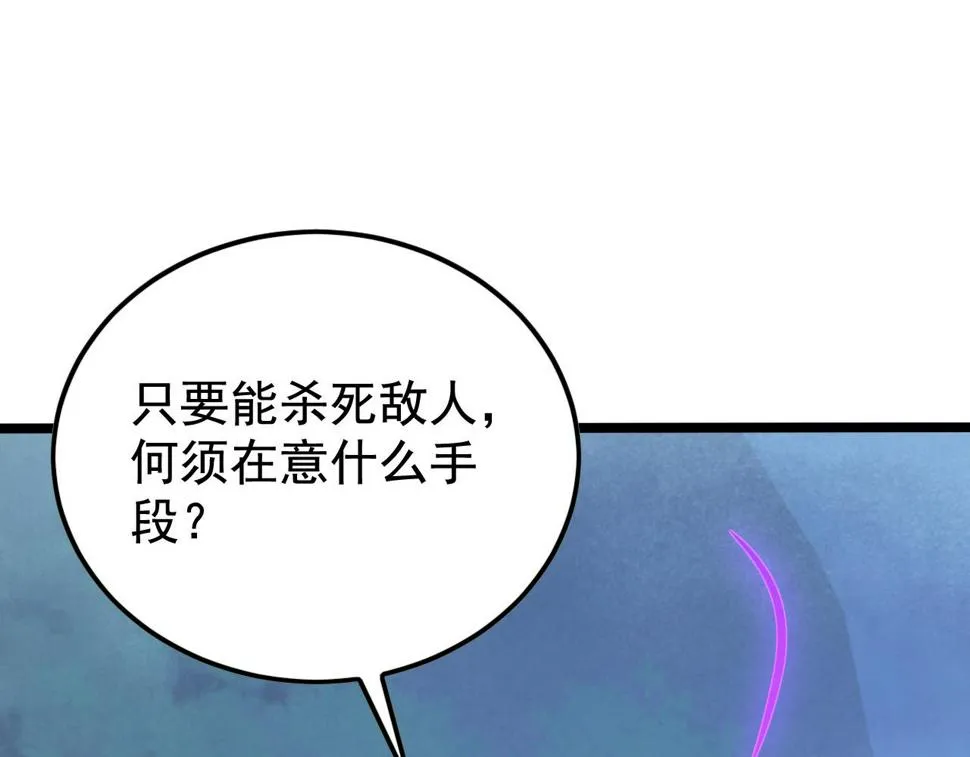 152 首战高级战将巅峰！ 第53页