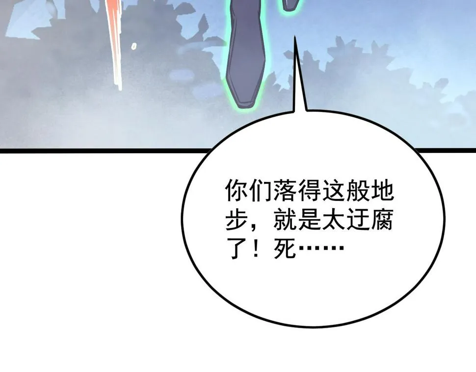 152 首战高级战将巅峰！ 第57页