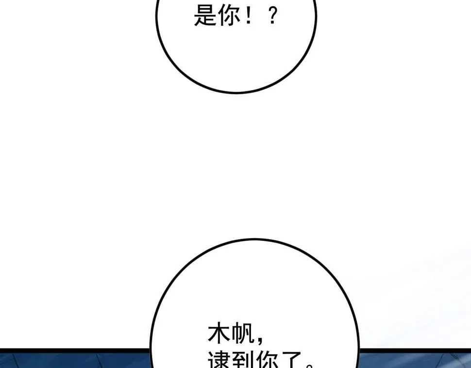 152 首战高级战将巅峰！ 第65页