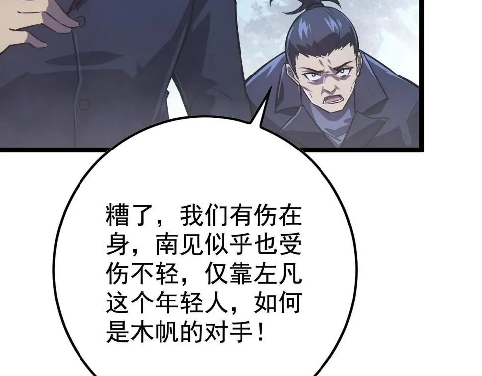 152 首战高级战将巅峰！ 第71页