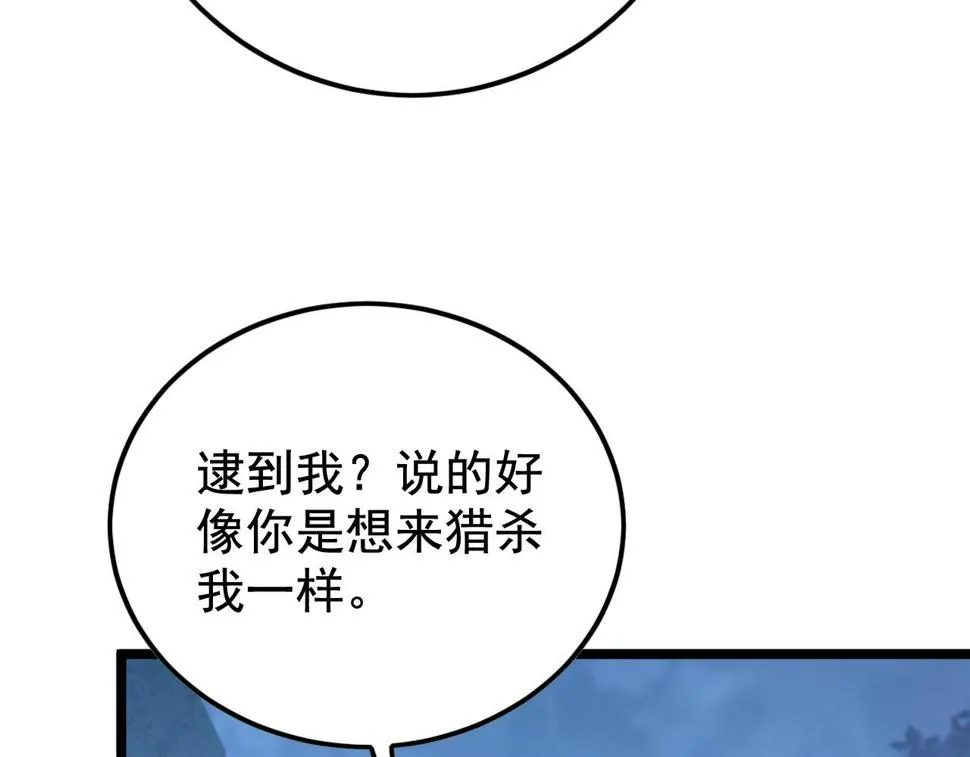 152 首战高级战将巅峰！ 第72页