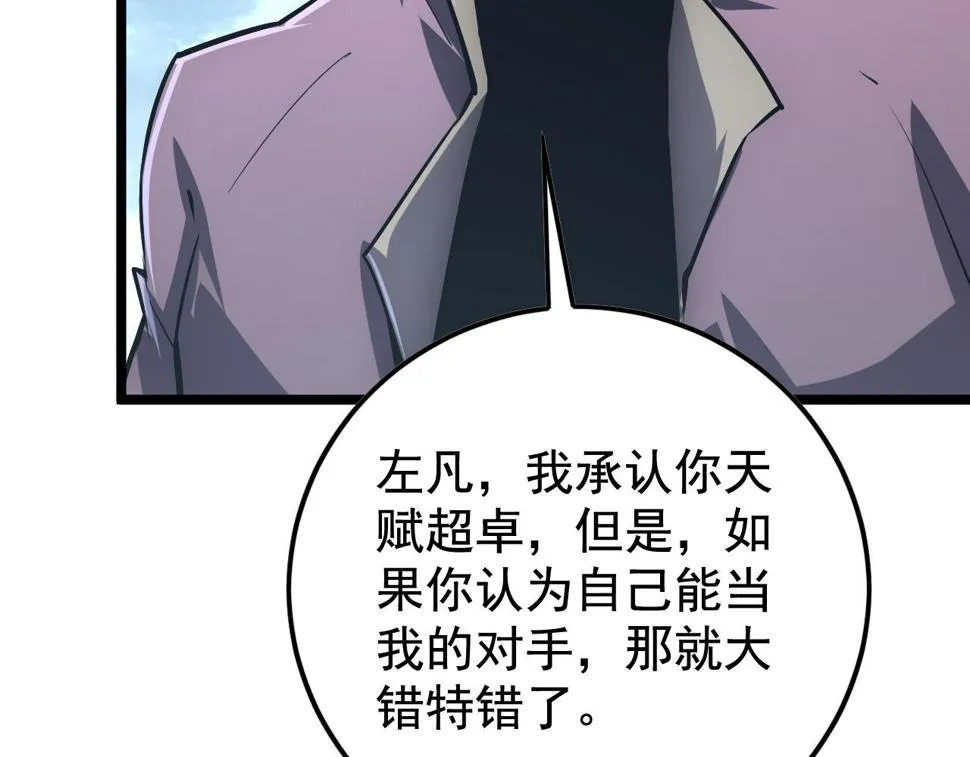 152 首战高级战将巅峰！ 第74页