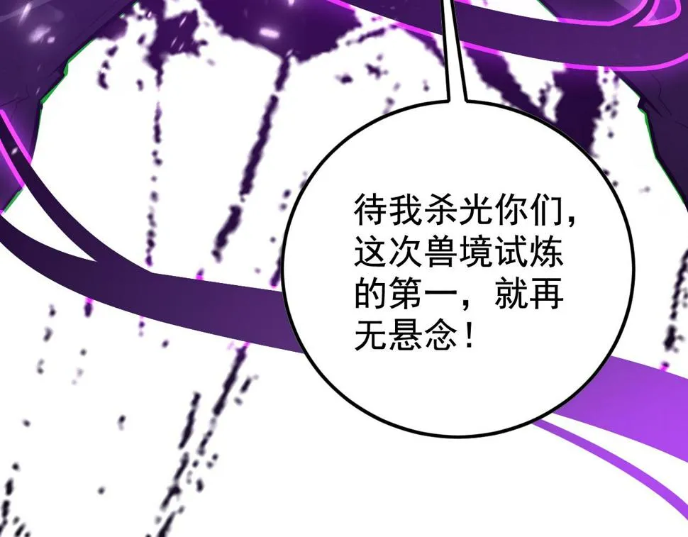 152 首战高级战将巅峰！ 第80页