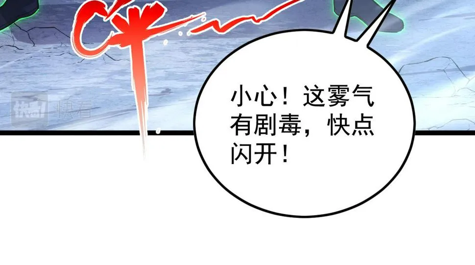 152 首战高级战将巅峰！ 第84页