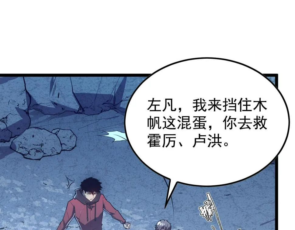 152 首战高级战将巅峰！ 第85页
