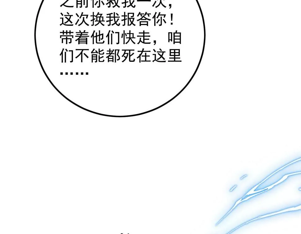 152 首战高级战将巅峰！ 第87页