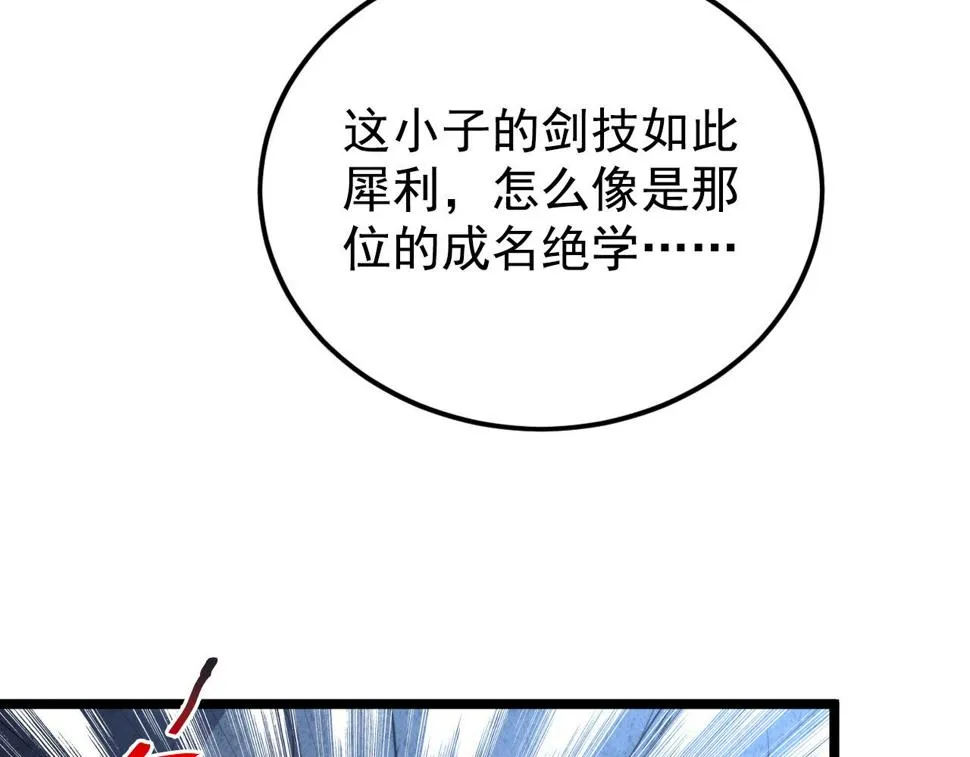 152 首战高级战将巅峰！ 第96页