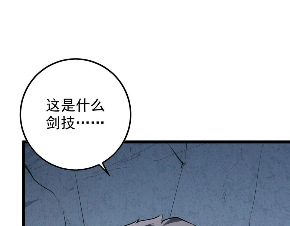 152 首战高级战将巅峰！ 第98页