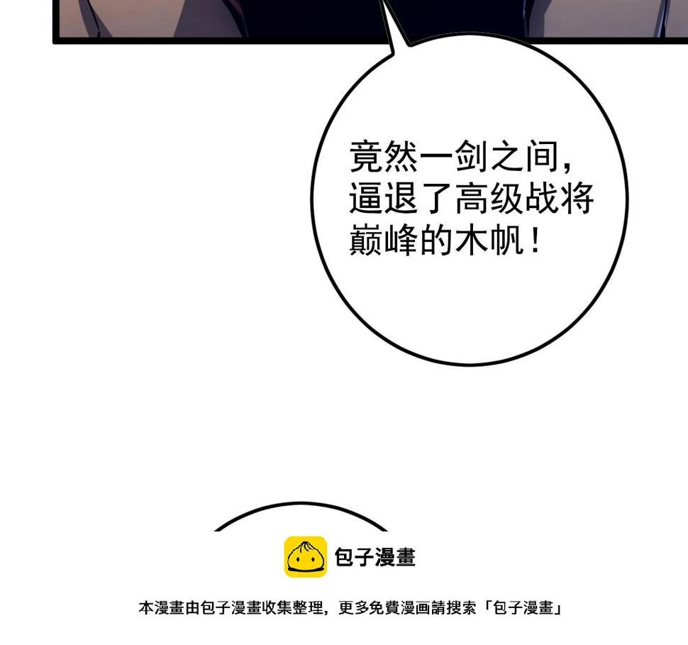 152 首战高级战将巅峰！ 第100页