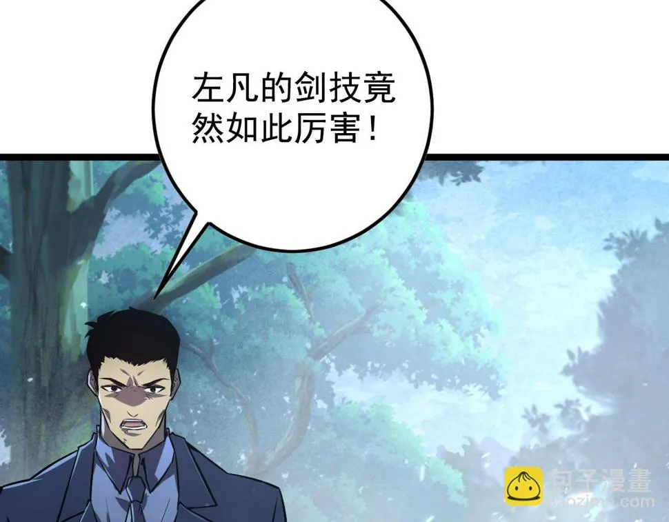 152 首战高级战将巅峰！ 第101页