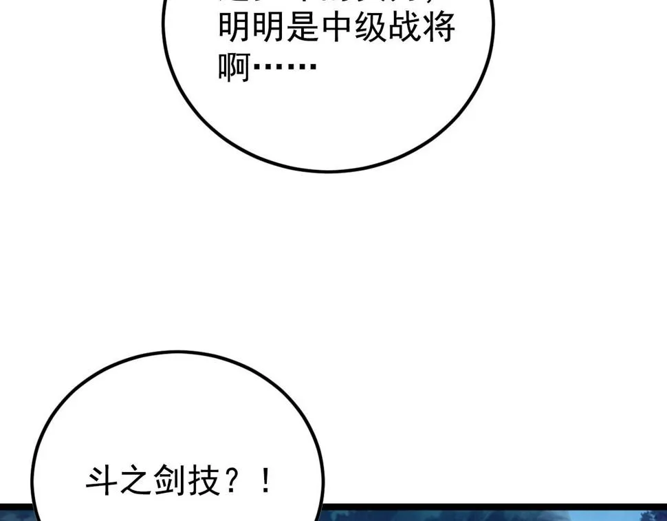 152 首战高级战将巅峰！ 第103页