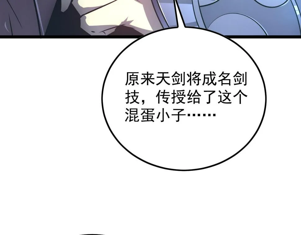 152 首战高级战将巅峰！ 第106页