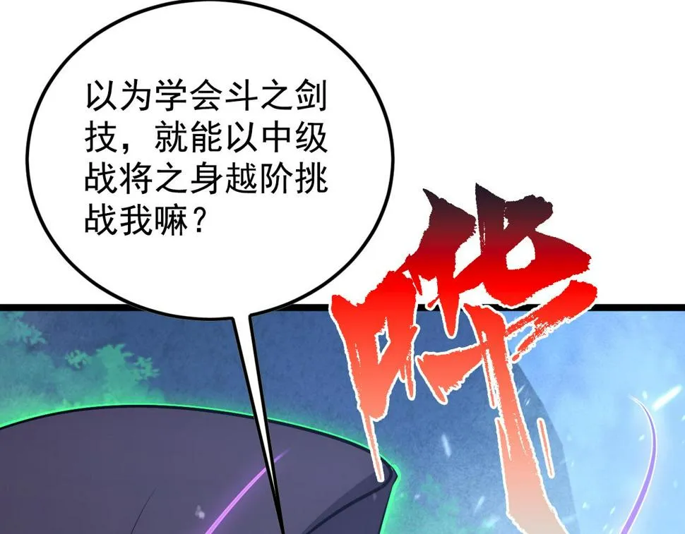 152 首战高级战将巅峰！ 第107页