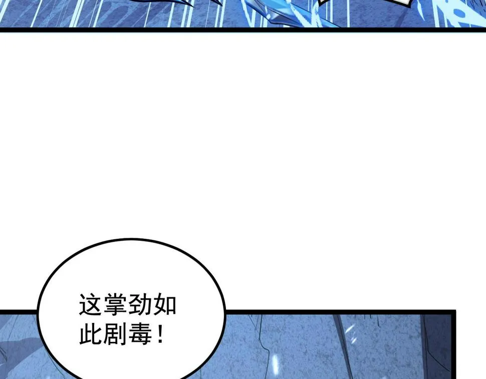 152 首战高级战将巅峰！ 第123页