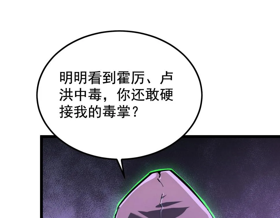 152 首战高级战将巅峰！ 第126页