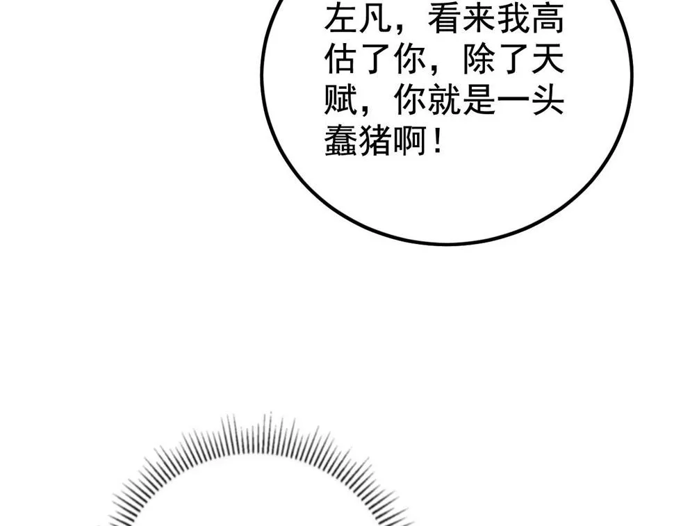 152 首战高级战将巅峰！ 第128页