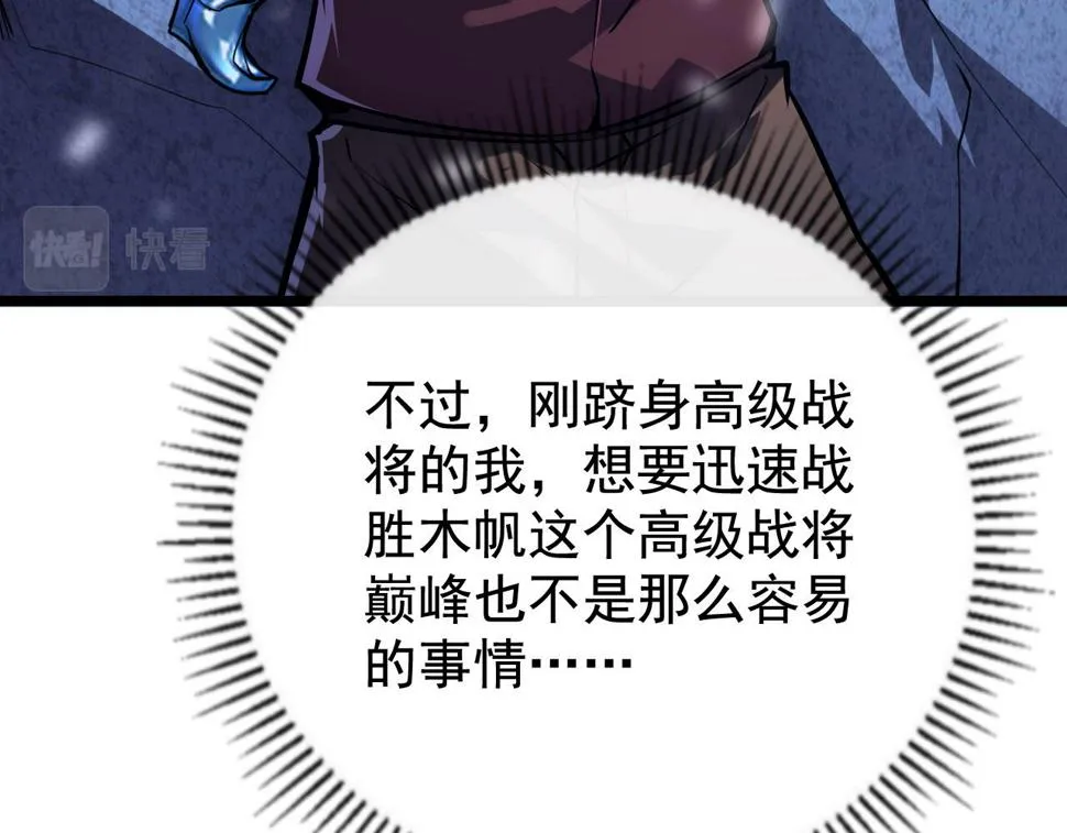 152 首战高级战将巅峰！ 第131页