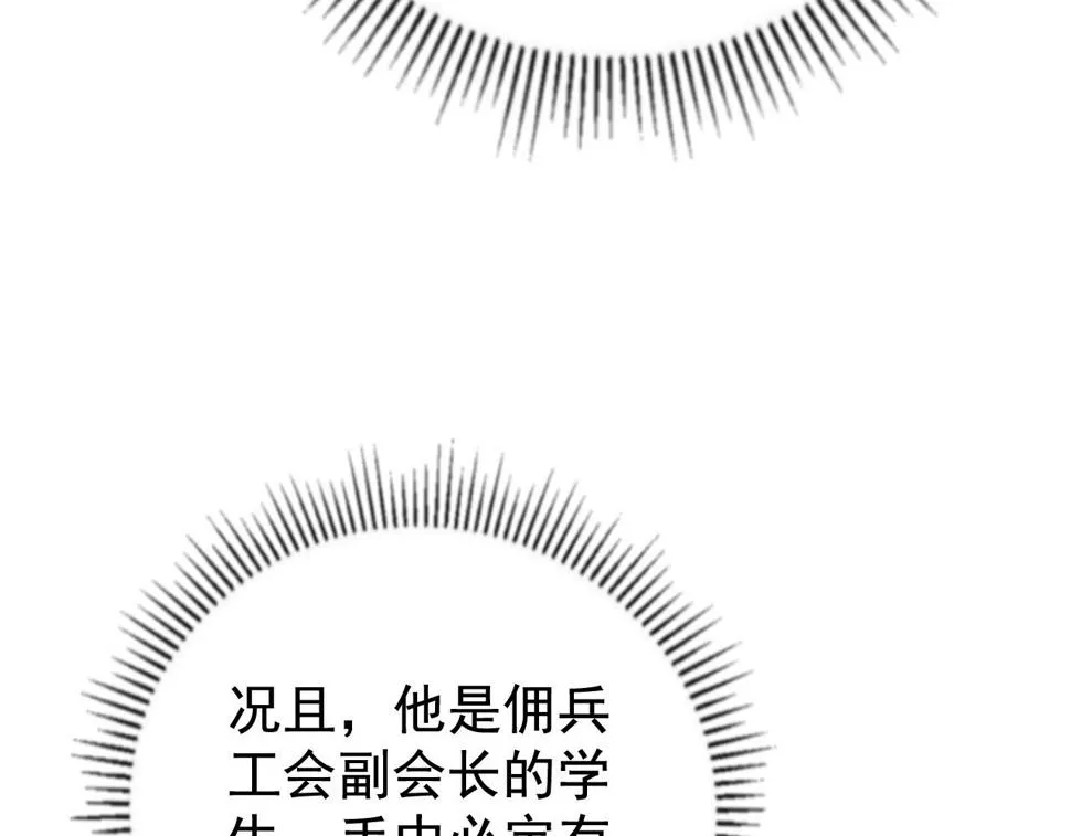 152 首战高级战将巅峰！ 第132页