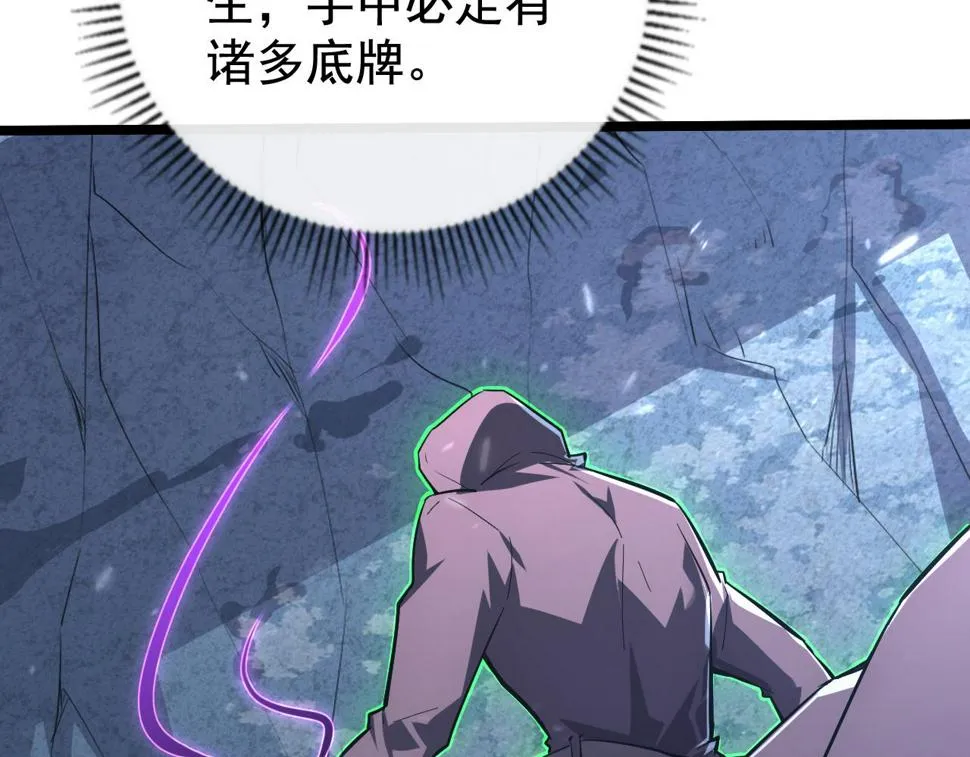 152 首战高级战将巅峰！ 第133页