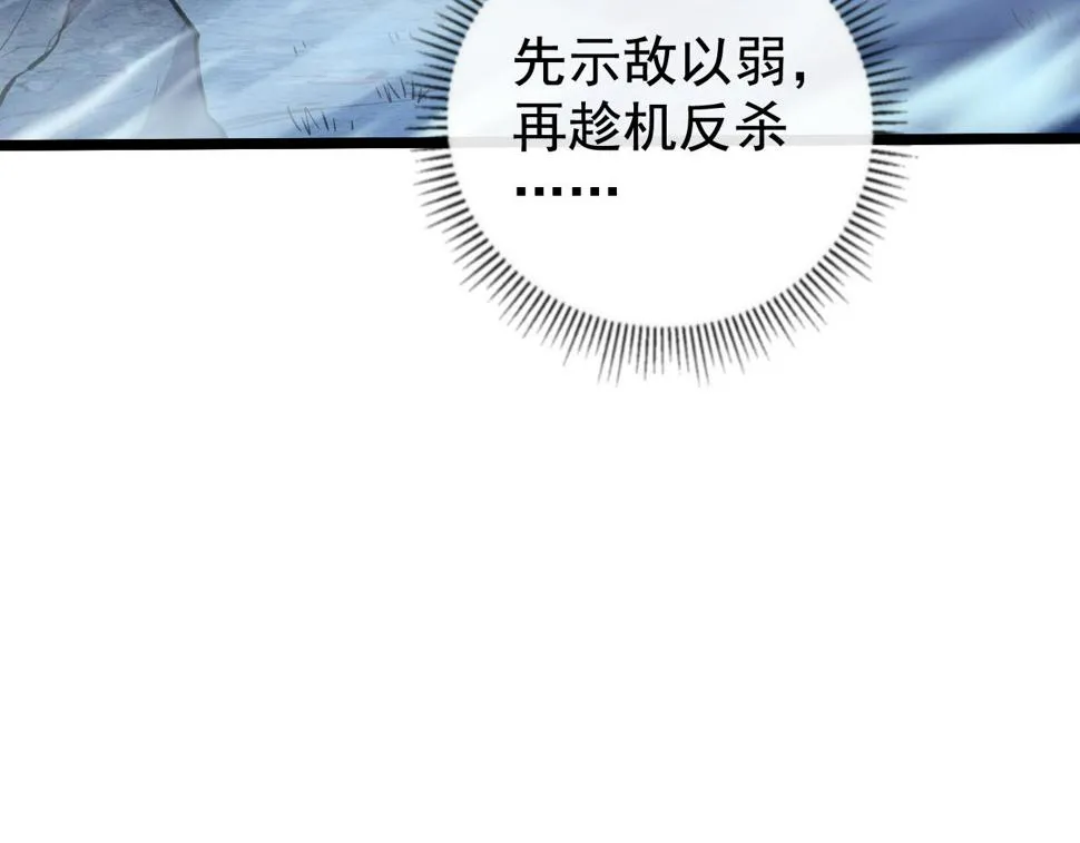 152 首战高级战将巅峰！ 第135页