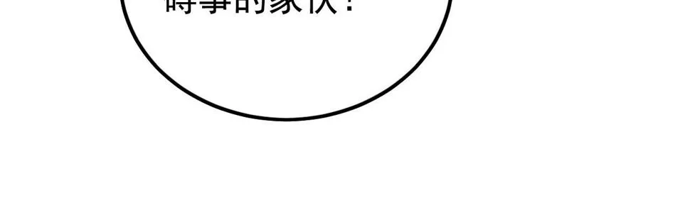 152 首战高级战将巅峰！ 第138页