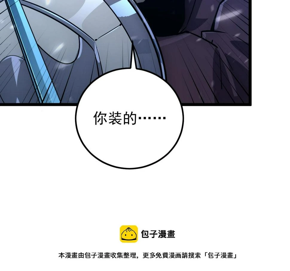 152 首战高级战将巅峰！ 第150页