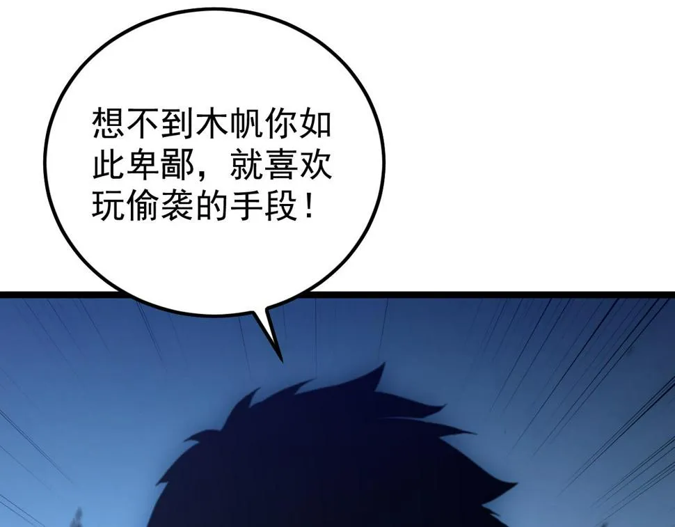 152 首战高级战将巅峰！ 第151页