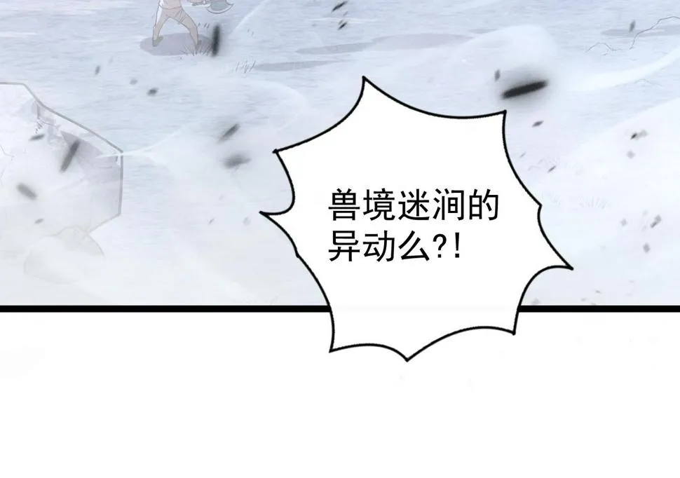 152 首战高级战将巅峰！ 第161页