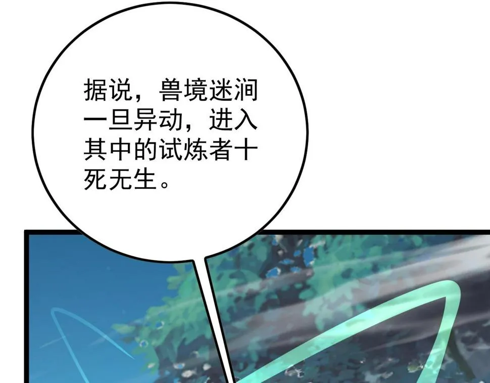 152 首战高级战将巅峰！ 第164页
