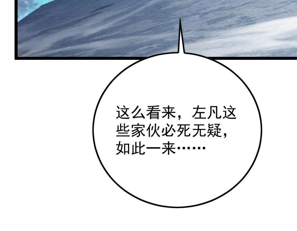 152 首战高级战将巅峰！ 第166页