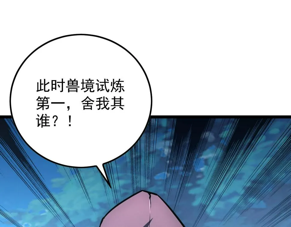 152 首战高级战将巅峰！ 第167页
