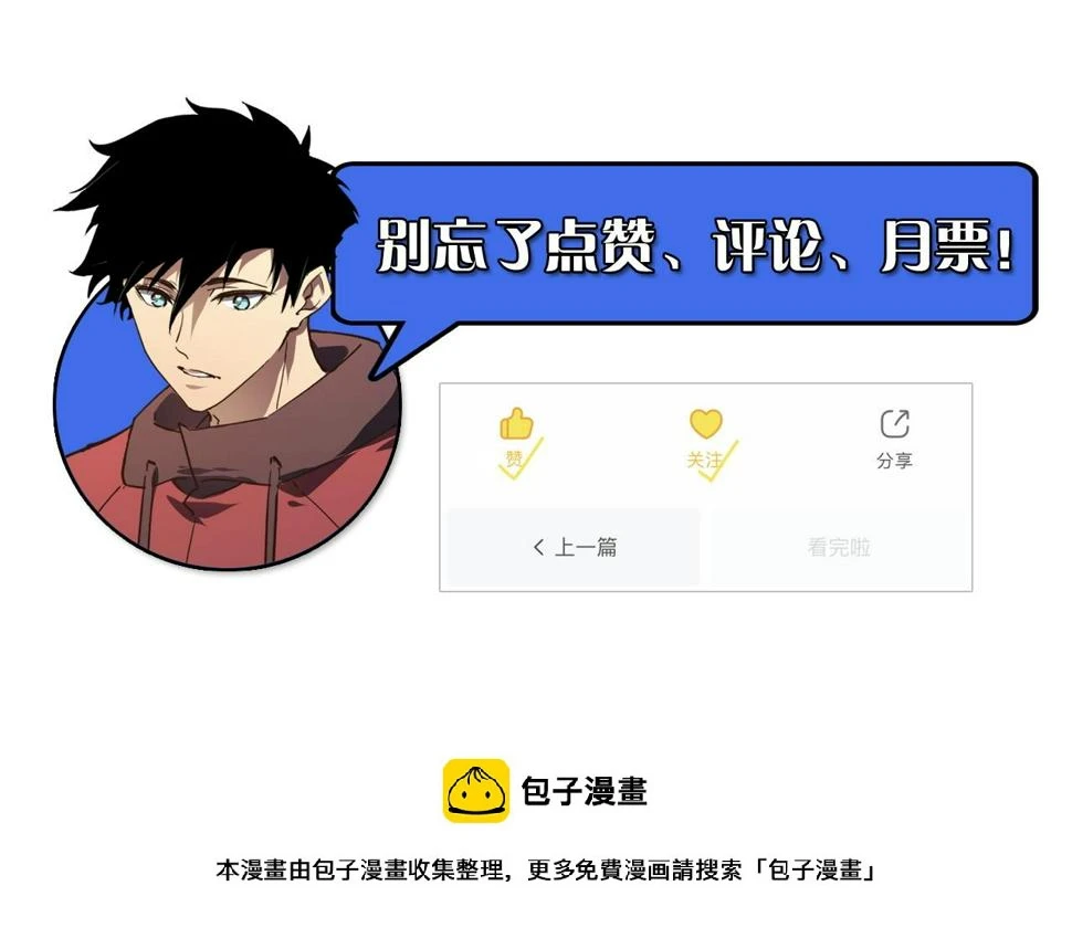 152 首战高级战将巅峰！ 第174页