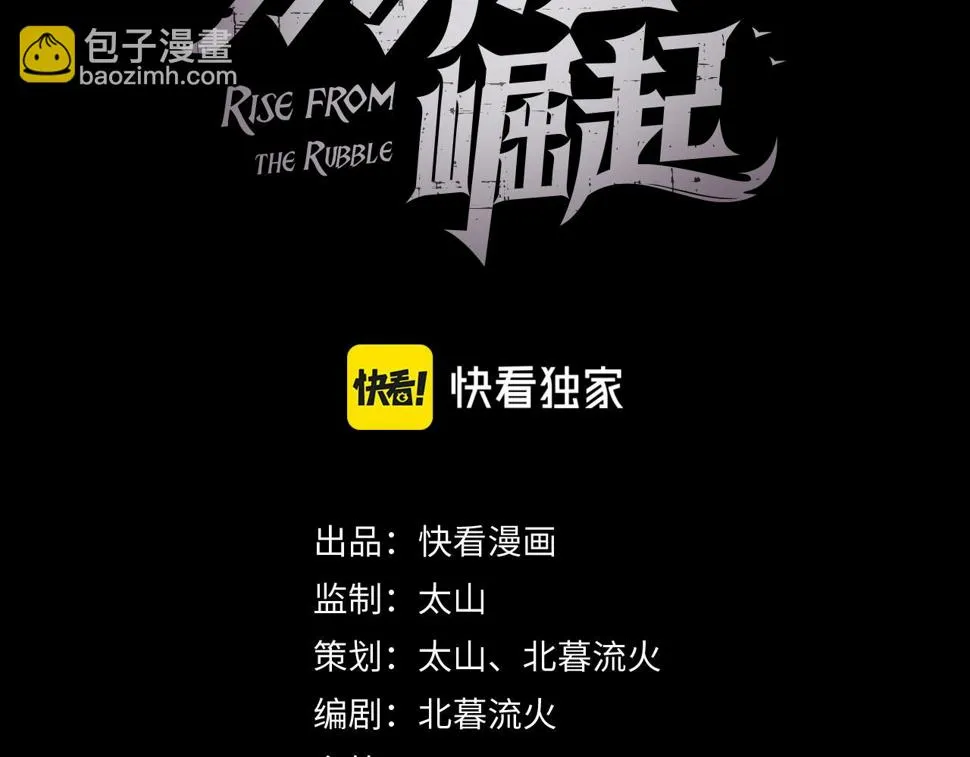 150 兽境迷涧 第3页